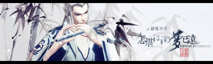 签名美图【第2期】：男色之水墨丹青