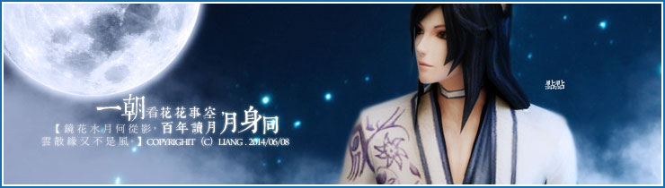 签名美图【第2期】：男色之水墨丹青
