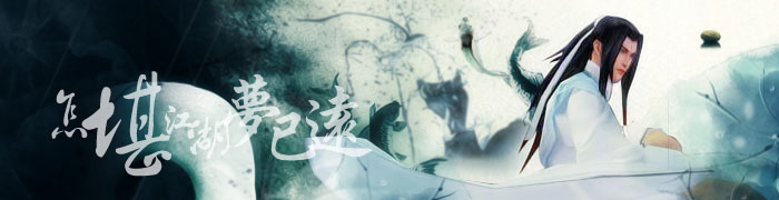 签名美图【第2期】：男色之水墨丹青