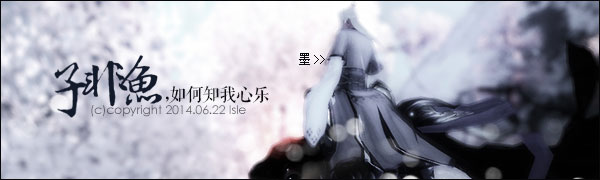签名美图【第2期】：男色之水墨丹青