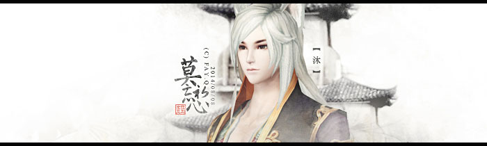 签名美图【第2期】：男色之水墨丹青