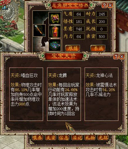 我家小胖娃：男+女=好