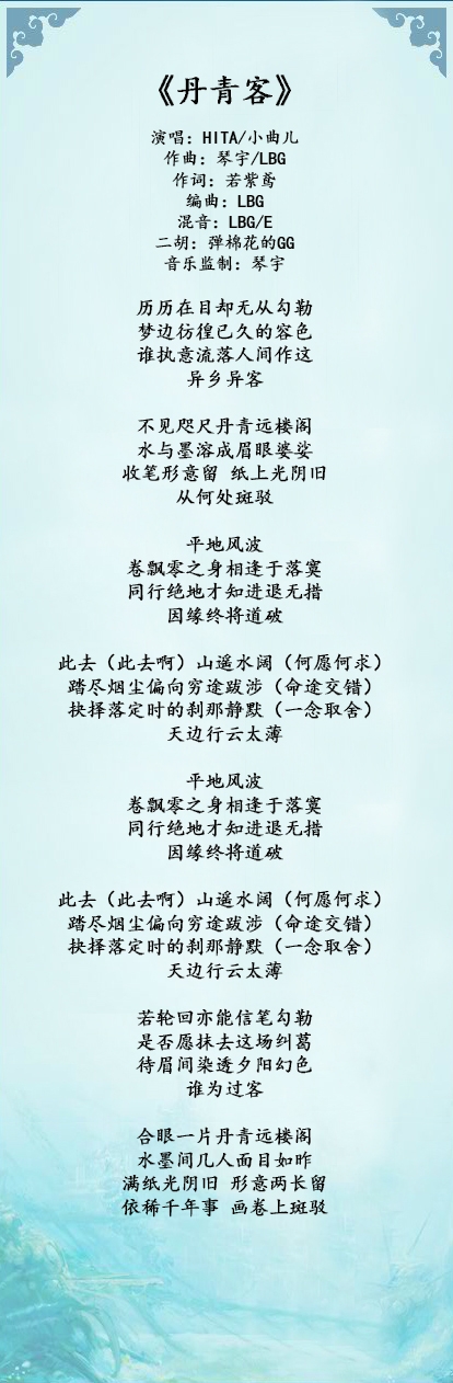 爱在记忆外！画魂主题曲《丹青客》MV曝光