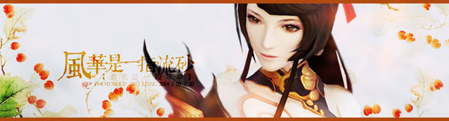 签名美图【第6期】：女色之黄调