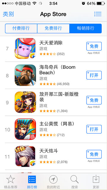 《主公莫慌》iOS双榜提名，成绩惊人!