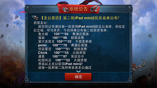 《主公莫慌》iOS双榜提名，成绩惊人!