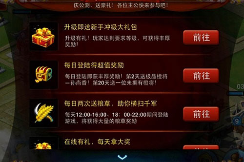 《主公莫慌》iOS双榜提名，成绩惊人!