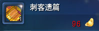 刺客遗篇
