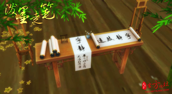泼墨走笔