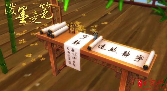 泼墨走笔