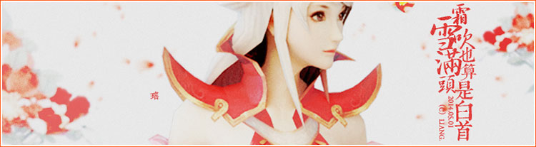 签名美图【第3期】：女色之红调（一）