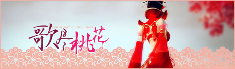 签名美图【第3期】：女色之红调（一）