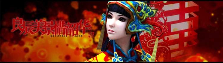 签名美图【第3期】：女色之红调（一）