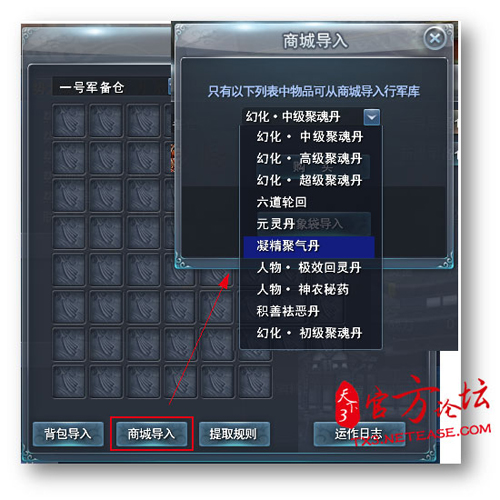 天下3-一周新闻