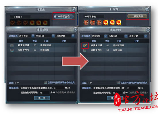 天下3-一周新闻