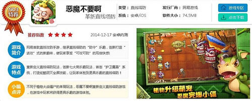 恶魔不要啊