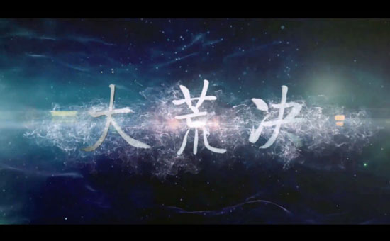 天下3-同人精选