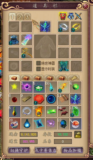 颜值暴涨！《新大话3》经典版全新界面华丽首曝