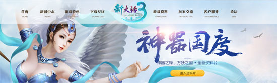 颜值暴涨！《新大话3》经典版全新界面华丽首曝