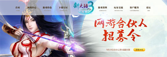 颜值暴涨！《新大话3》经典版全新界面华丽首曝