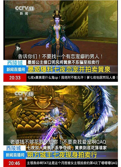 天下3-大荒一周趣闻简报