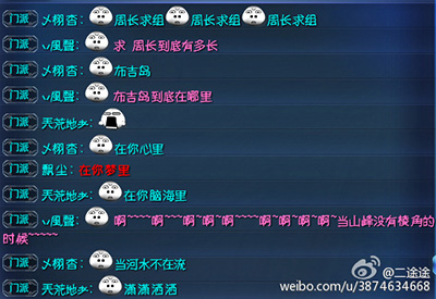 天下3-大荒一周趣闻简报