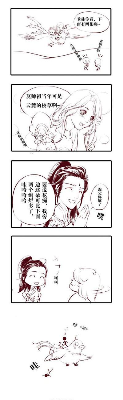 天下3-同人精选