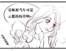 天下3-同人精选