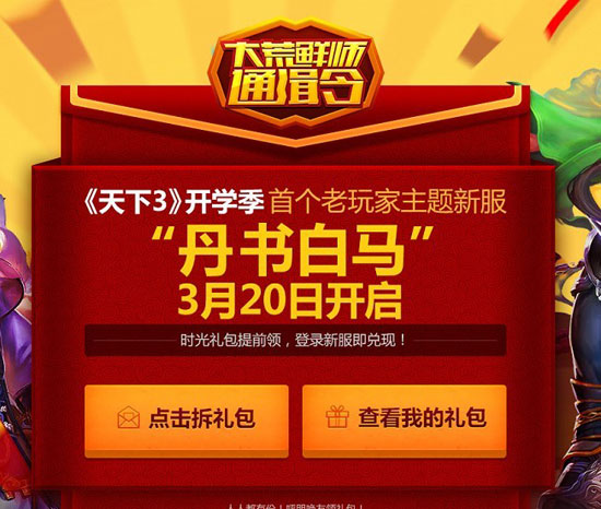tainxia3