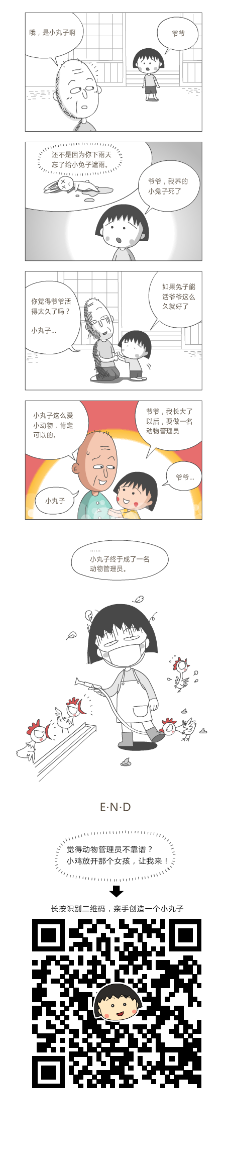 塔防萌主
