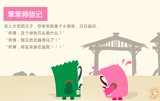 师徒间鲜为人知的小秘密