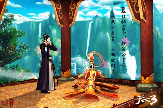天下3