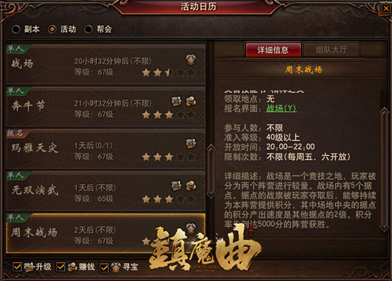 丰富的PK玩法