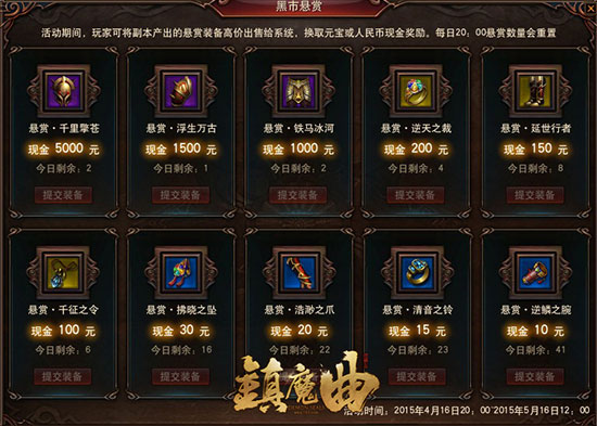黑市现金悬赏