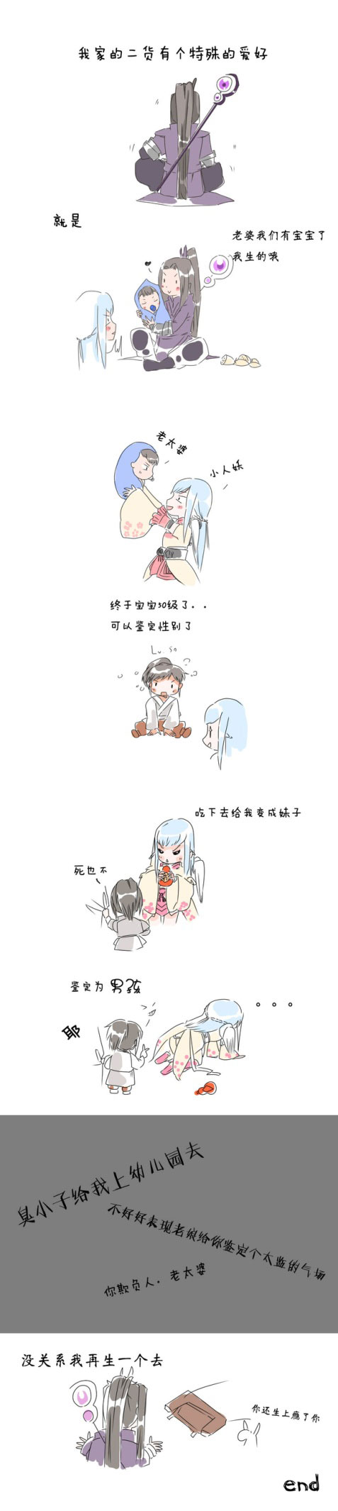 《倩女幽魂2》 【2次元更新】空中看领地 沙漠泡温泉 作者：丝茉茉