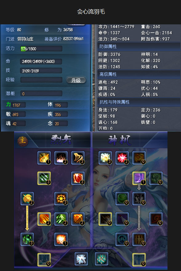 标准号战场：【翎羽】羽矢穿扬箭无双