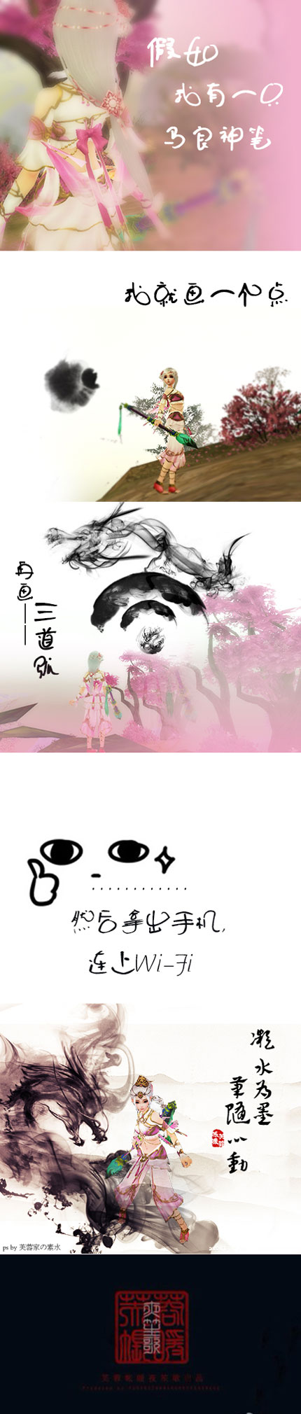 《倩女幽魂2》 【2次元更新】精彩在继续 作者：芙蓉家の素水