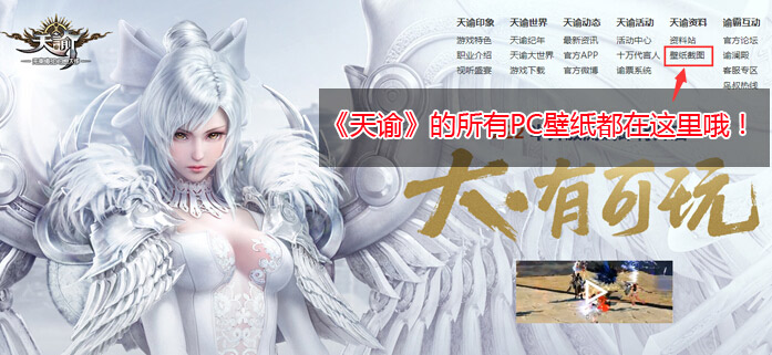 谕姐送福利之:《天谕》"白帝"高清电脑桌面