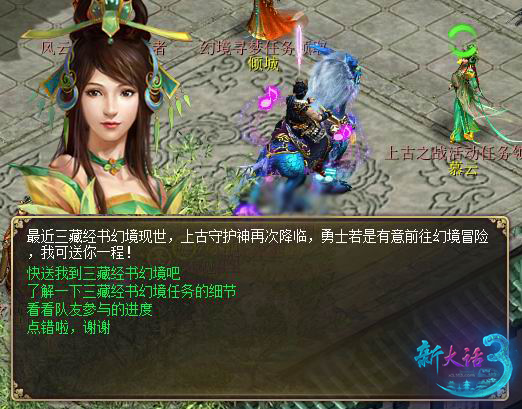 喜迎周年庆！《新大话3》经典版将启上古之战