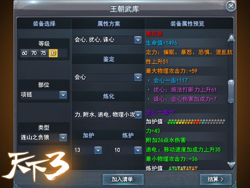 军备租赁