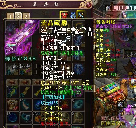 玩家hewley展示小圣武琴