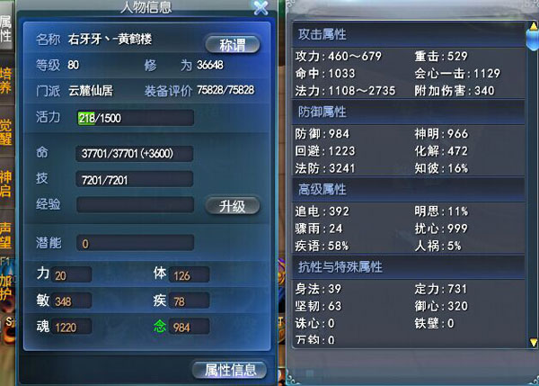 传统御心会心流