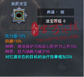 伽蓝战场：【冰心】针下无人落轮回