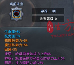伽蓝战场：【冰心】针下无人落轮回