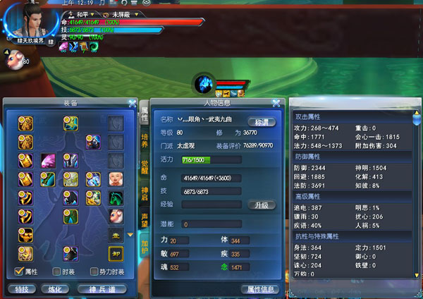 天下比武大会：太虚装备搭配及心得感悟
