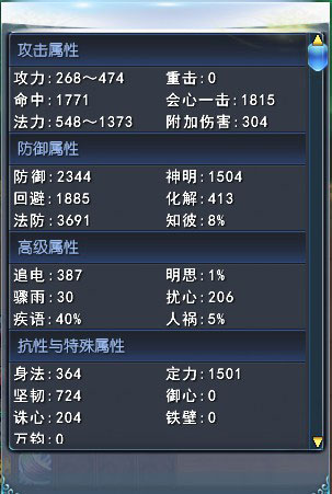 天下比武大会：太虚装备搭配及心得感悟