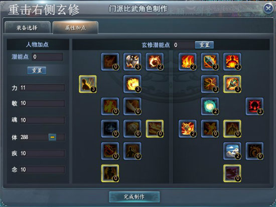 天下比武大会:荒火门派比武解析