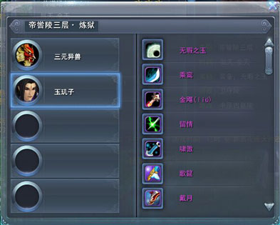 帝喾陵三层·炼狱