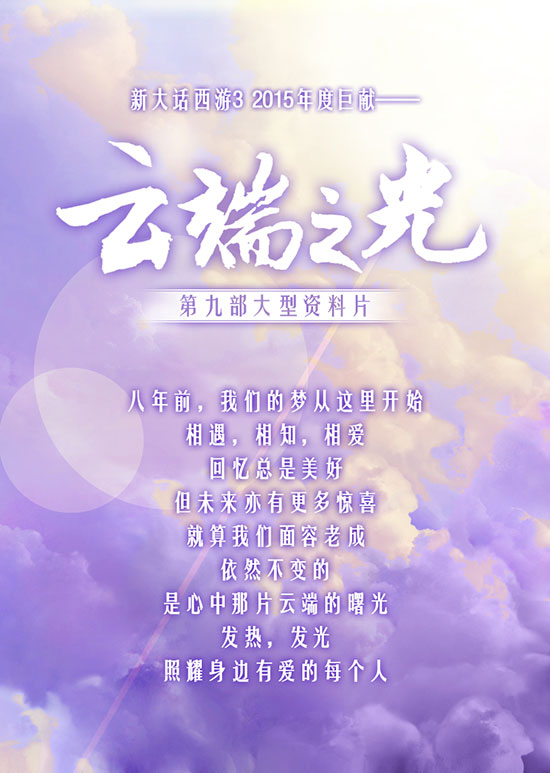 《云端之光》资料片纪念套卡