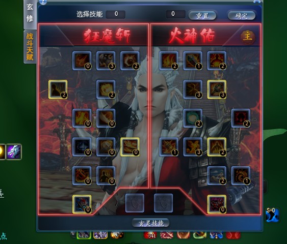 【策定天下】荒火教新版玄修全测评